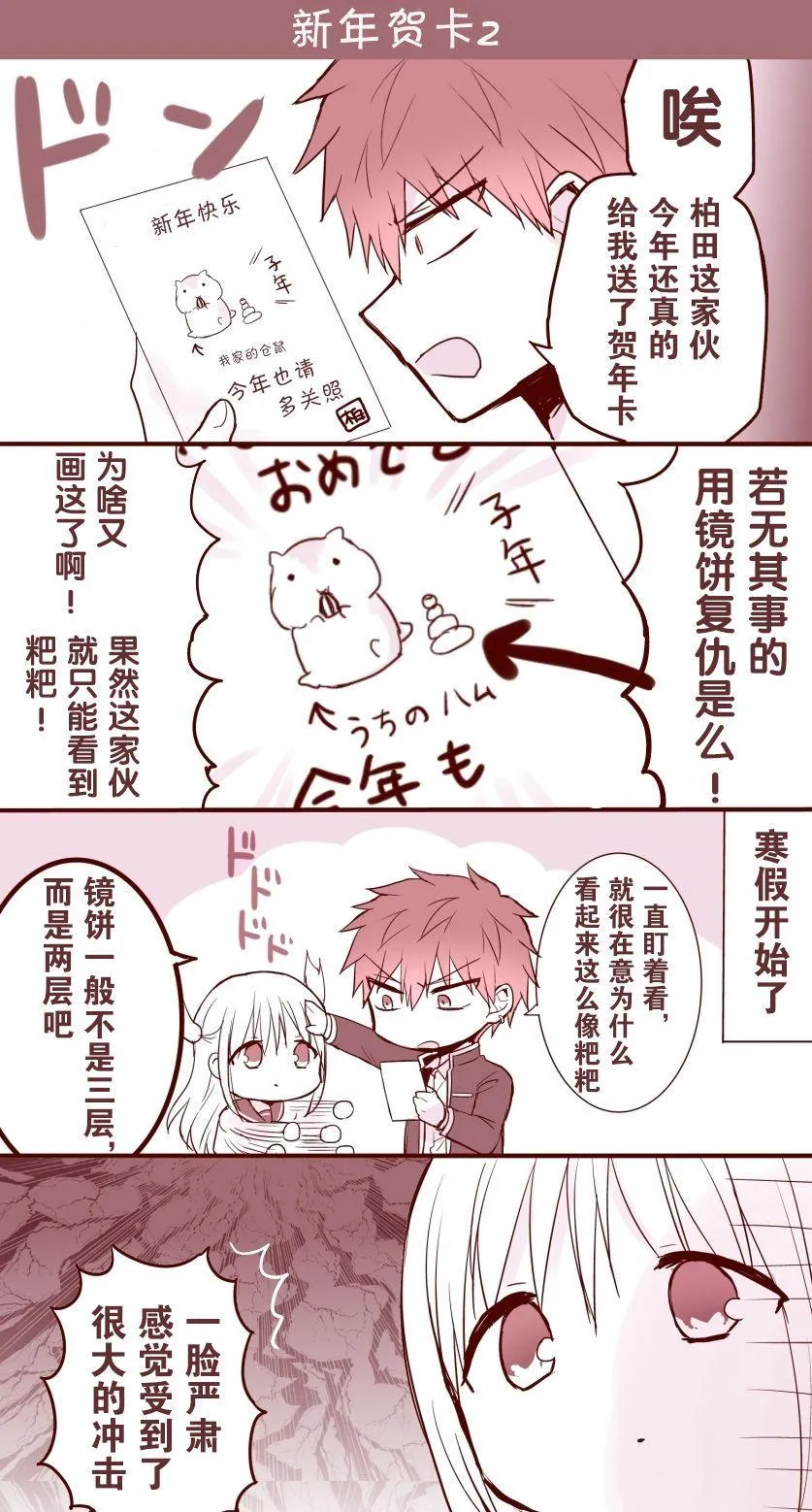 番外8 第6页