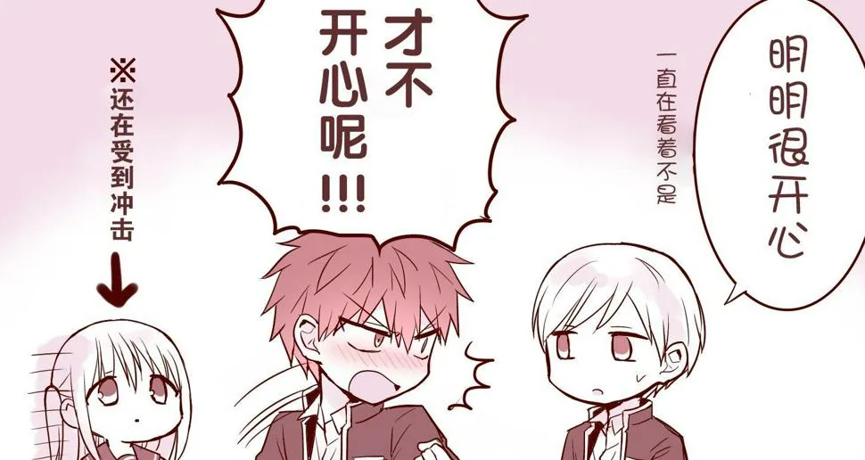 番外8 第7页