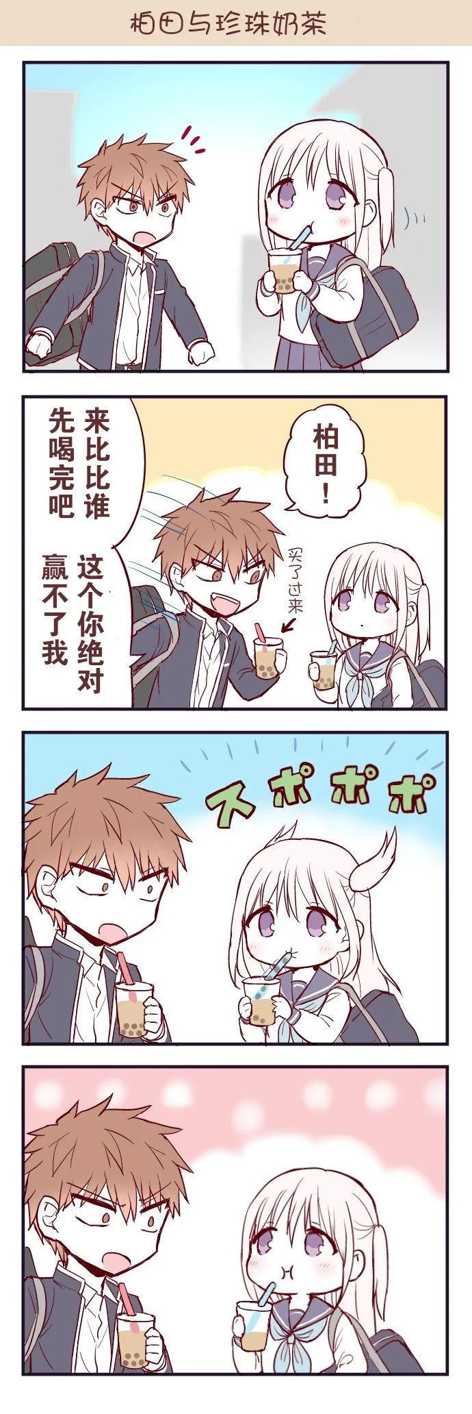 番外8 第9页