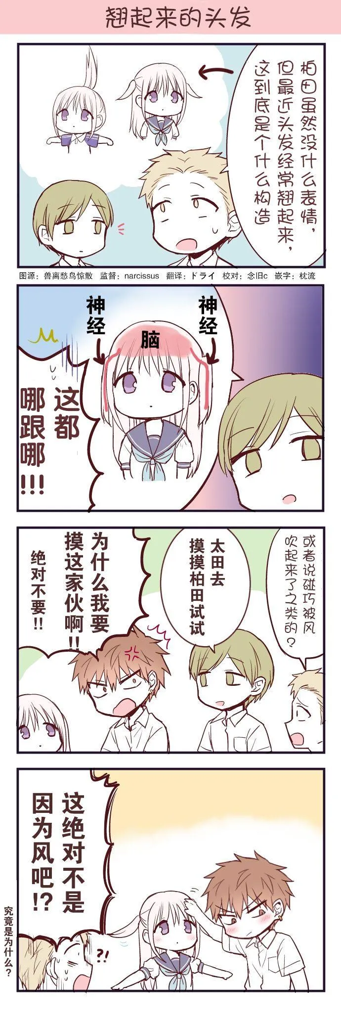 番外8 第10页