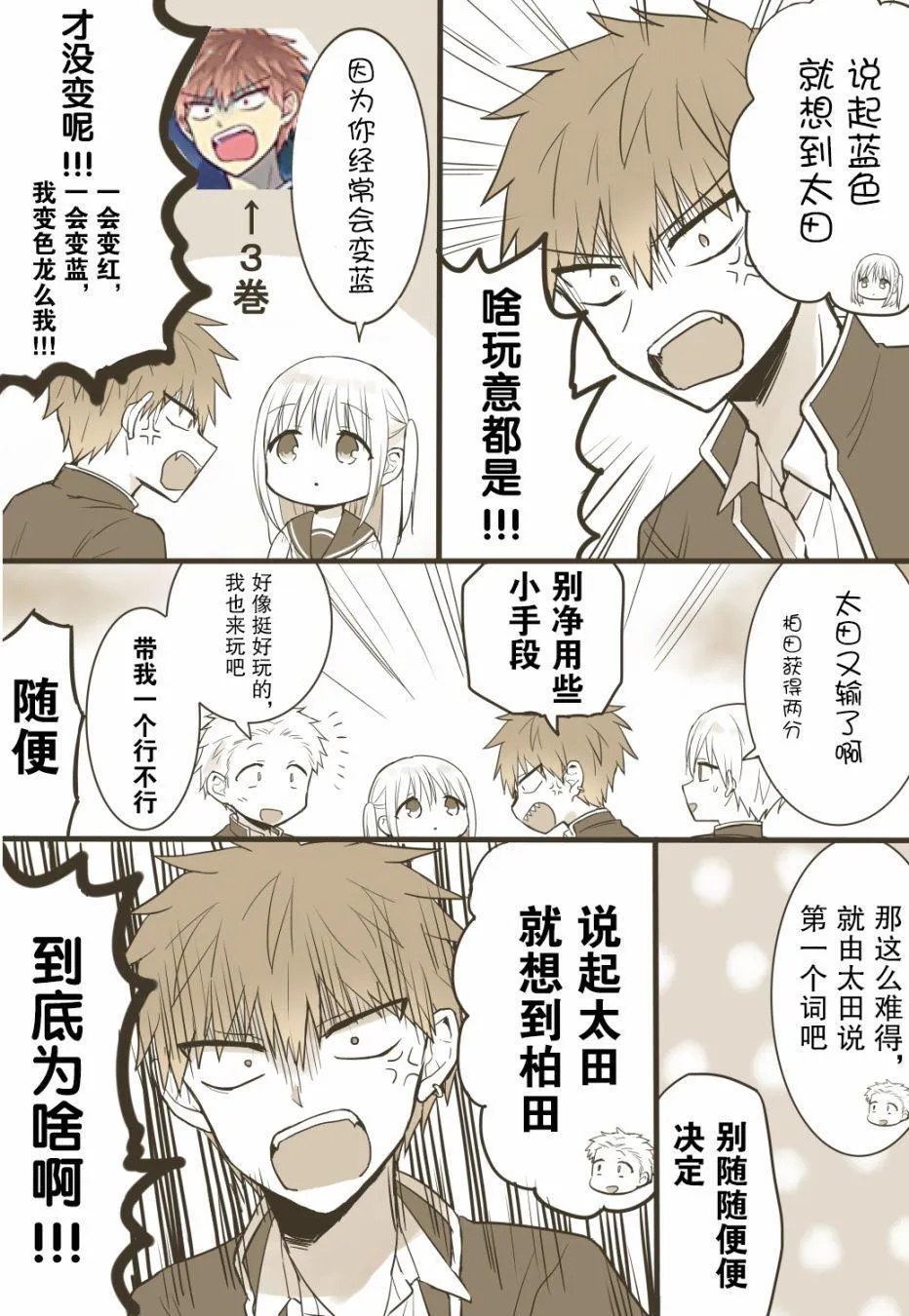 魔法香蕉 第3页