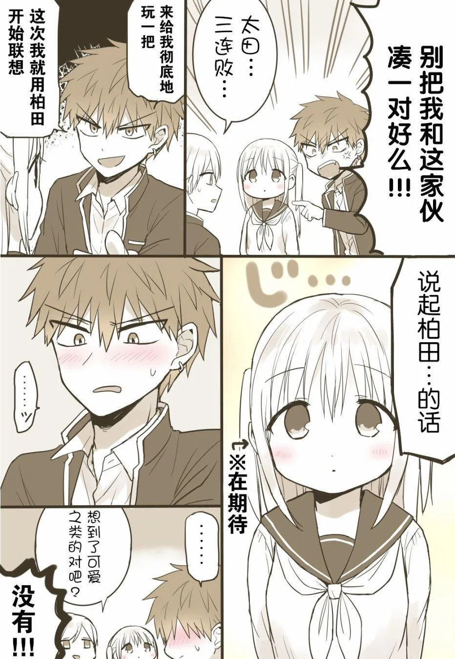 魔法香蕉 第4页