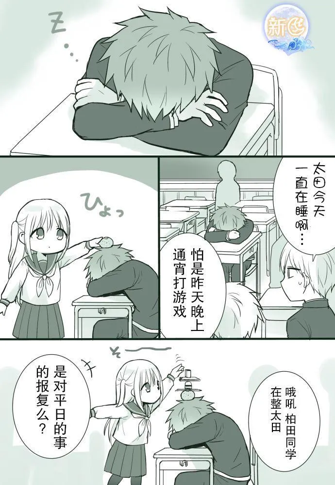 装睡 第1页
