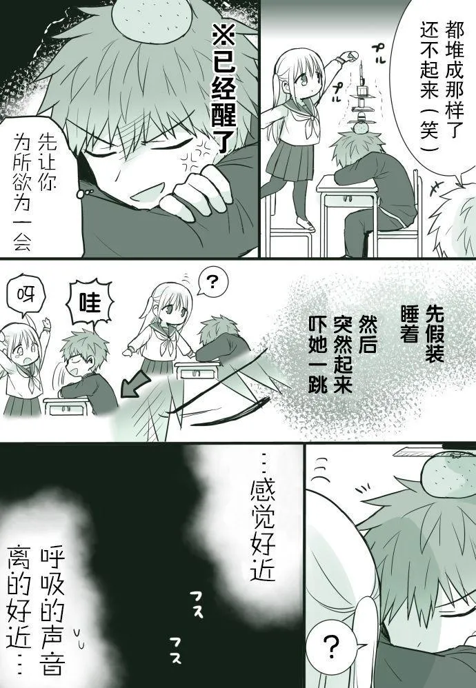 装睡 第2页