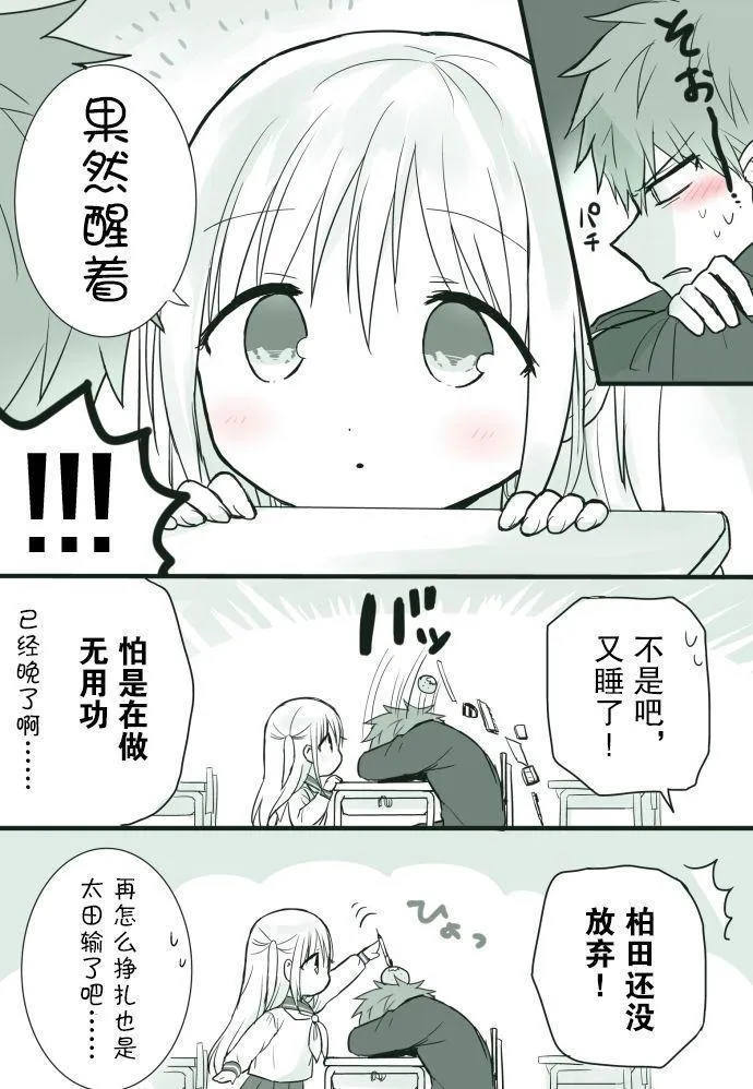 装睡 第3页