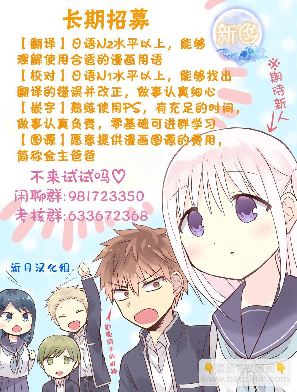 装睡 第6页