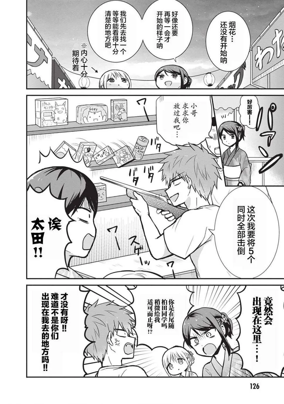 第37话 第2页