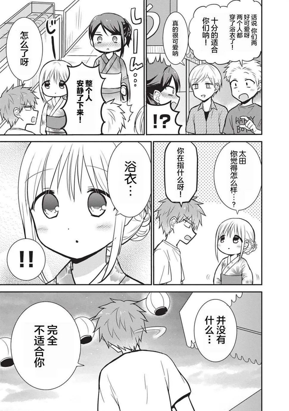 第37话 第3页