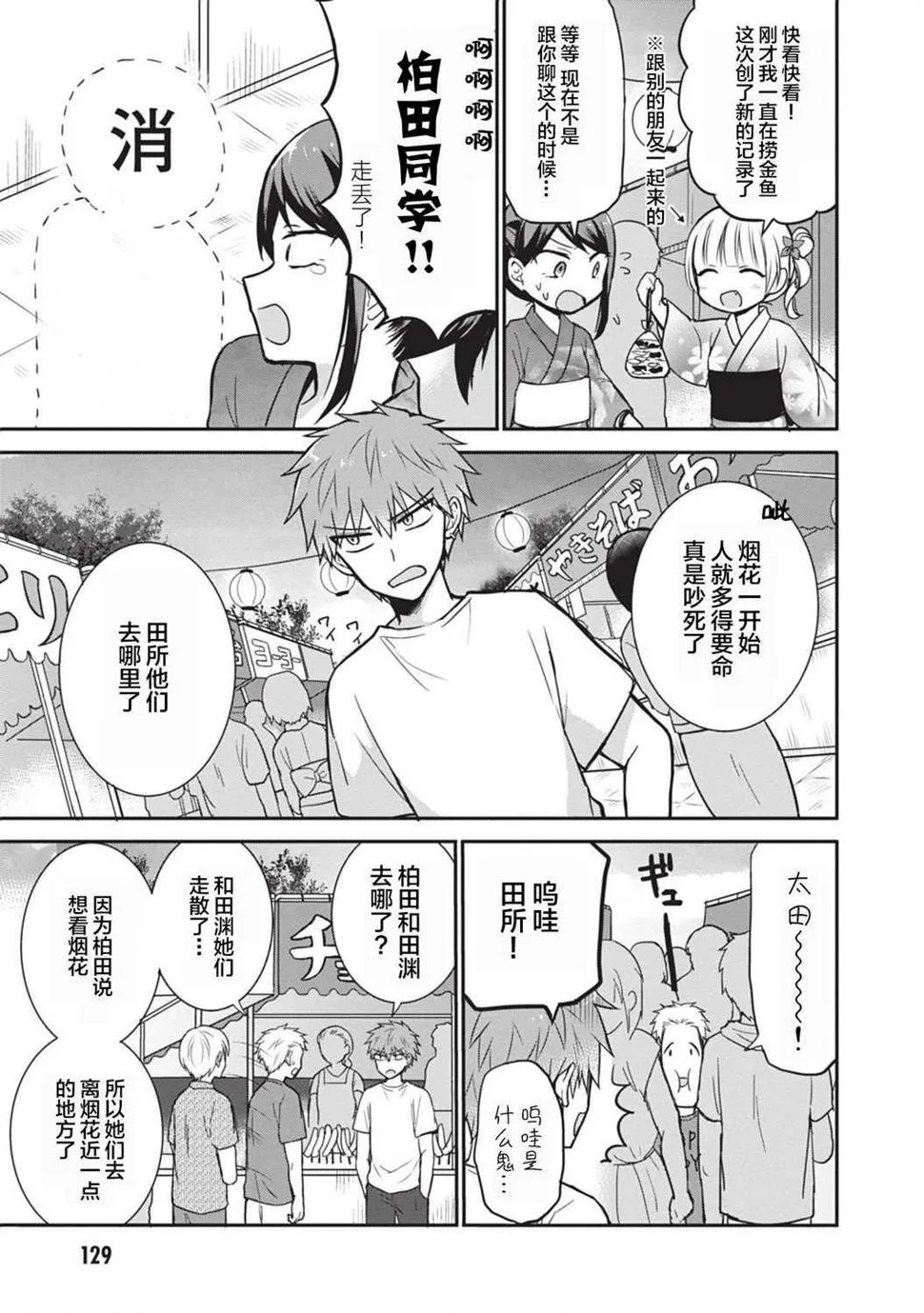 第37话 第5页