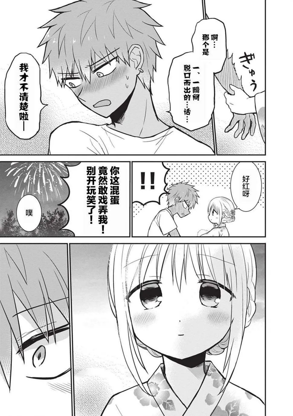 第37话 第9页