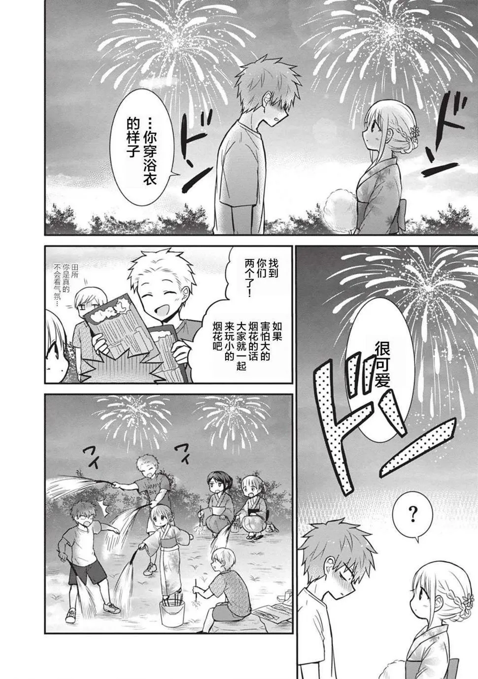 第37话 第10页
