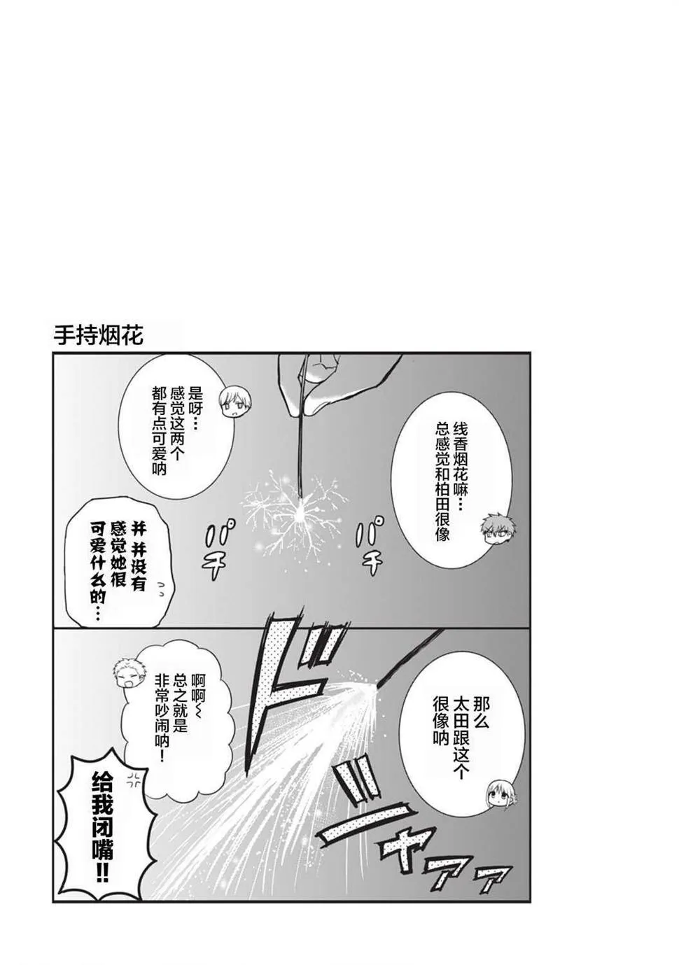 第37话 第11页