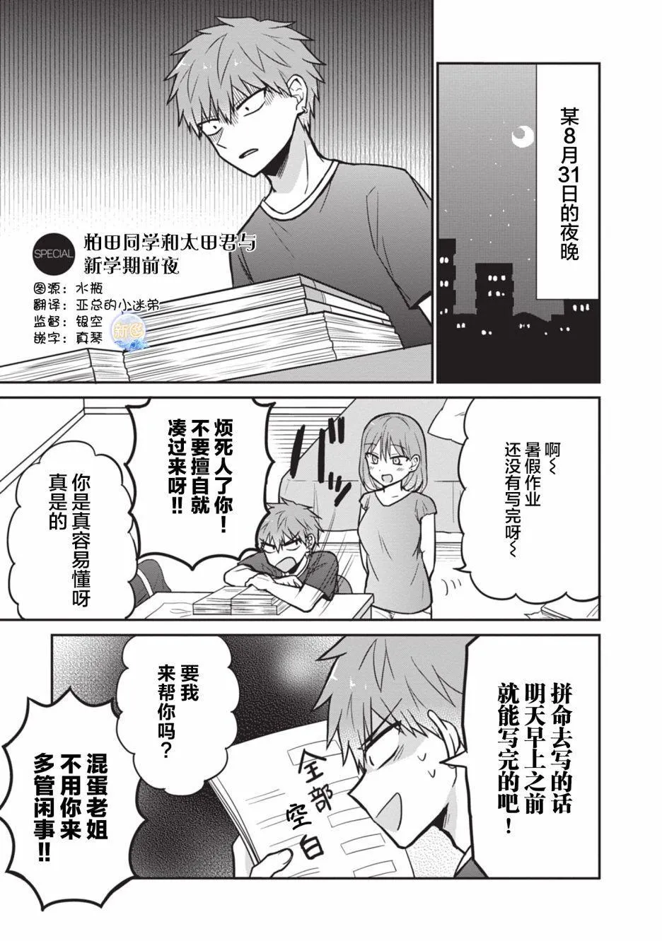 第03卷SP 第1页