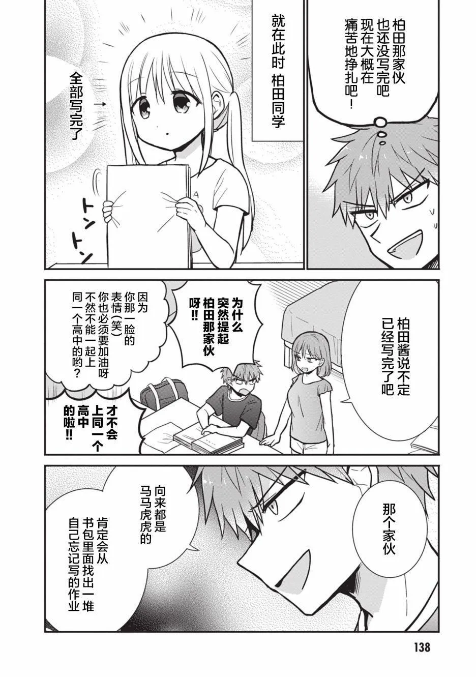 第03卷SP 第2页