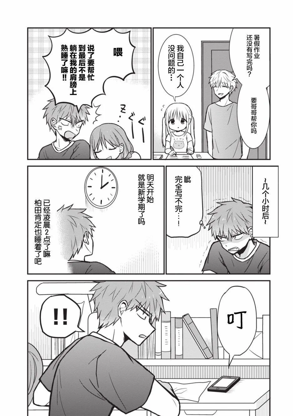 第03卷SP 第4页