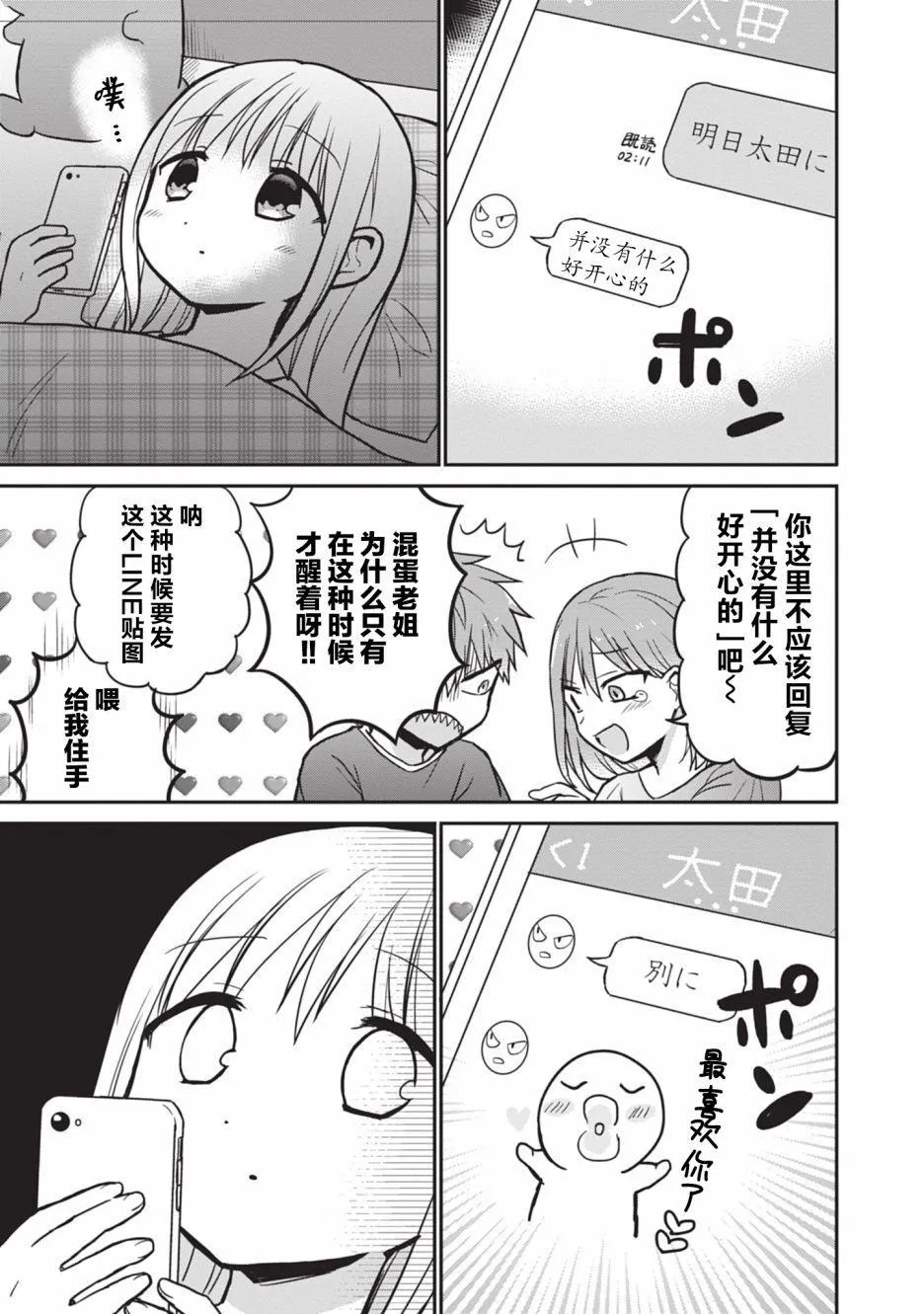 第03卷SP 第7页