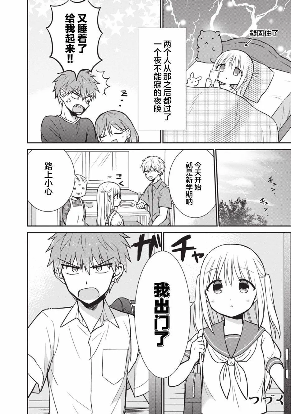 第03卷SP 第8页