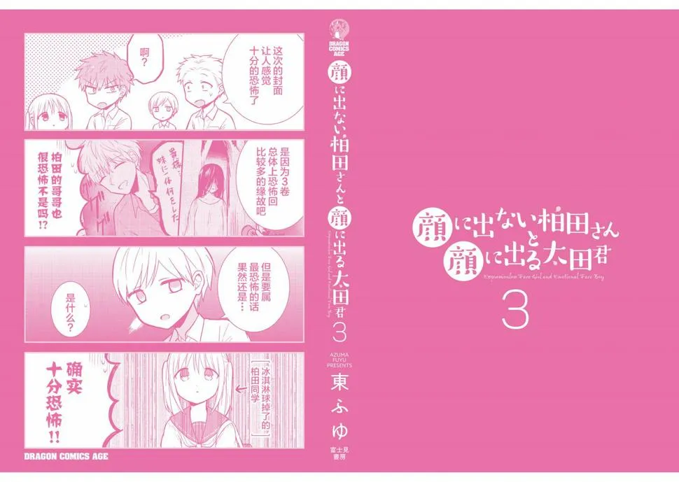 第03卷SP 第11页