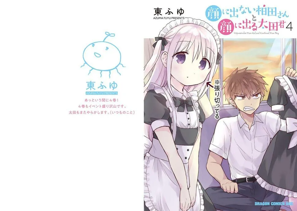 第38话 第1页
