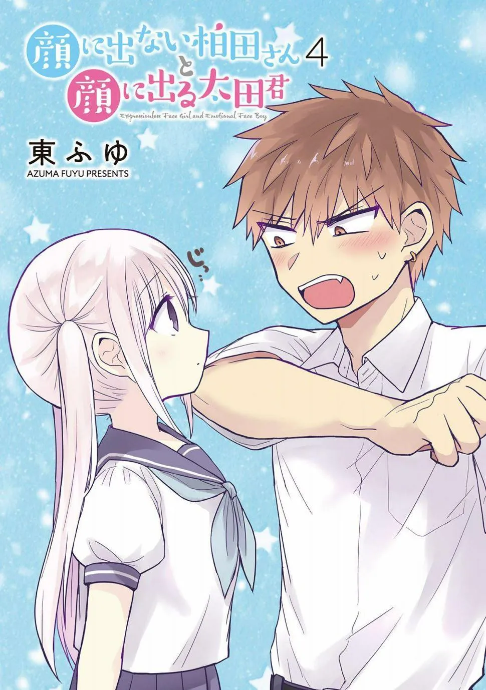 第38话 第2页
