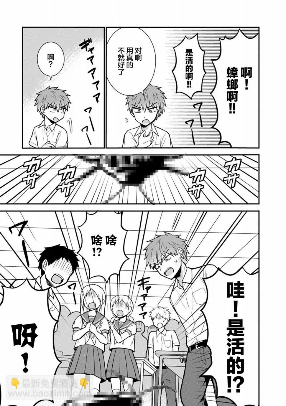 第38话 第6页