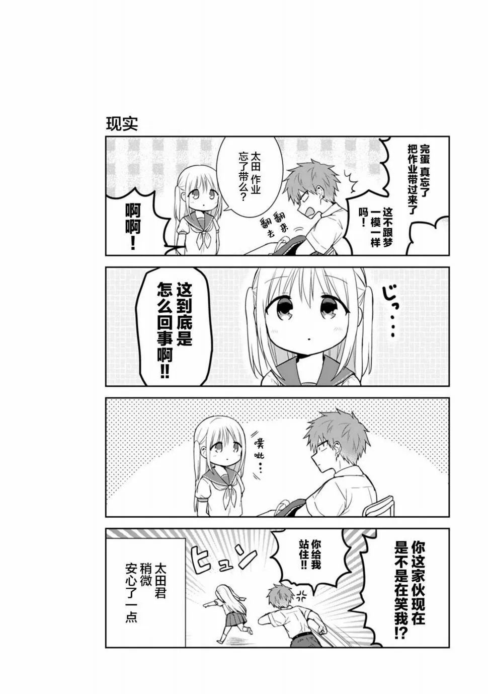 第38话 第13页