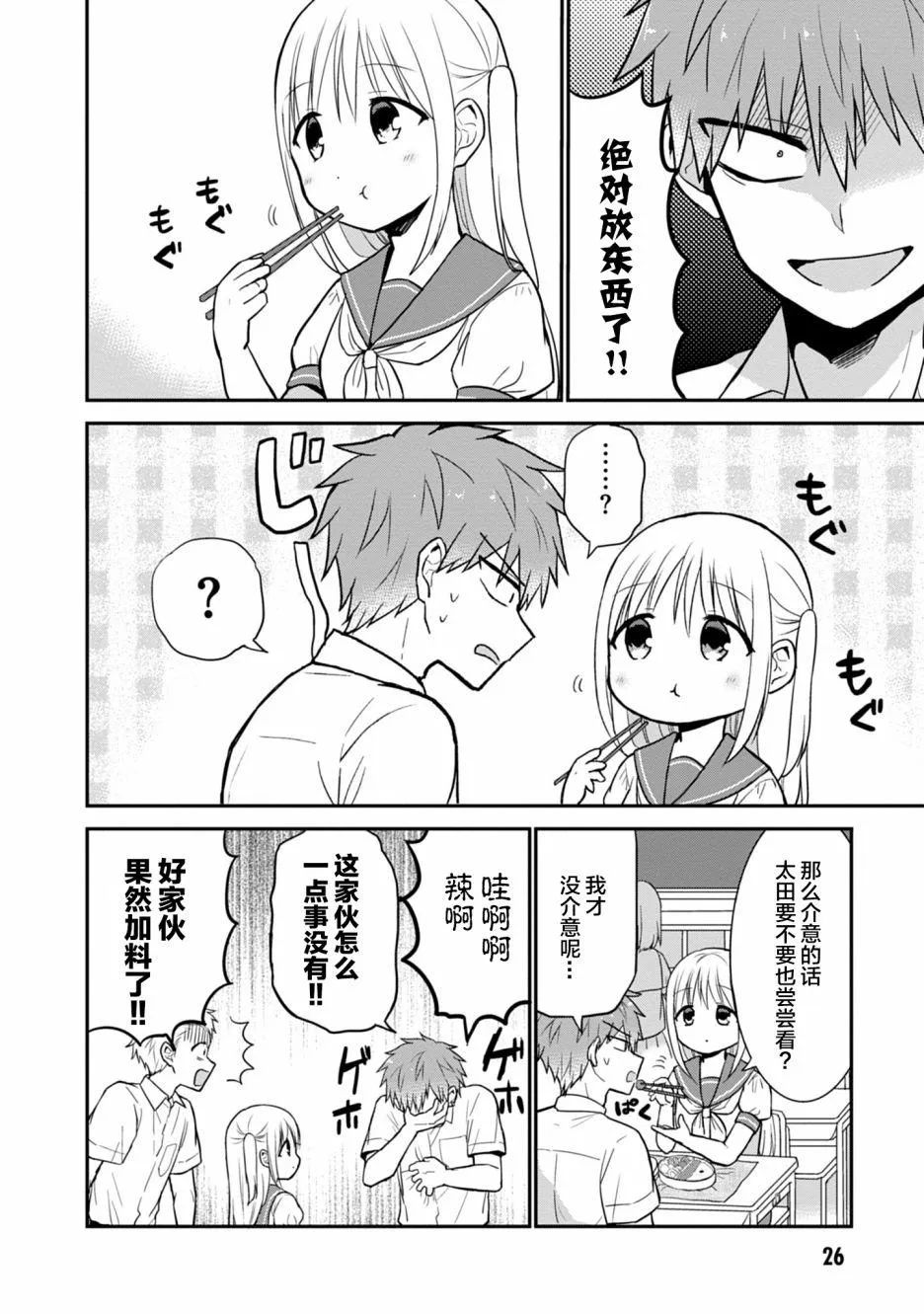 第40话 第2页