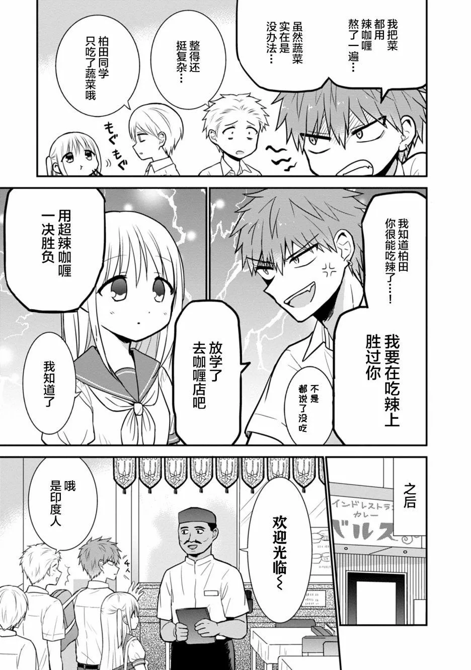 第40话 第3页