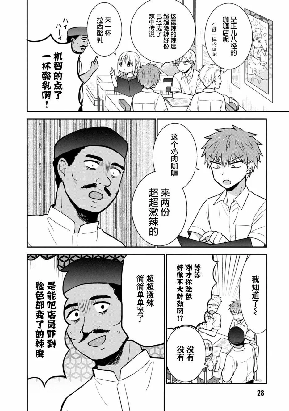 第40话 第4页