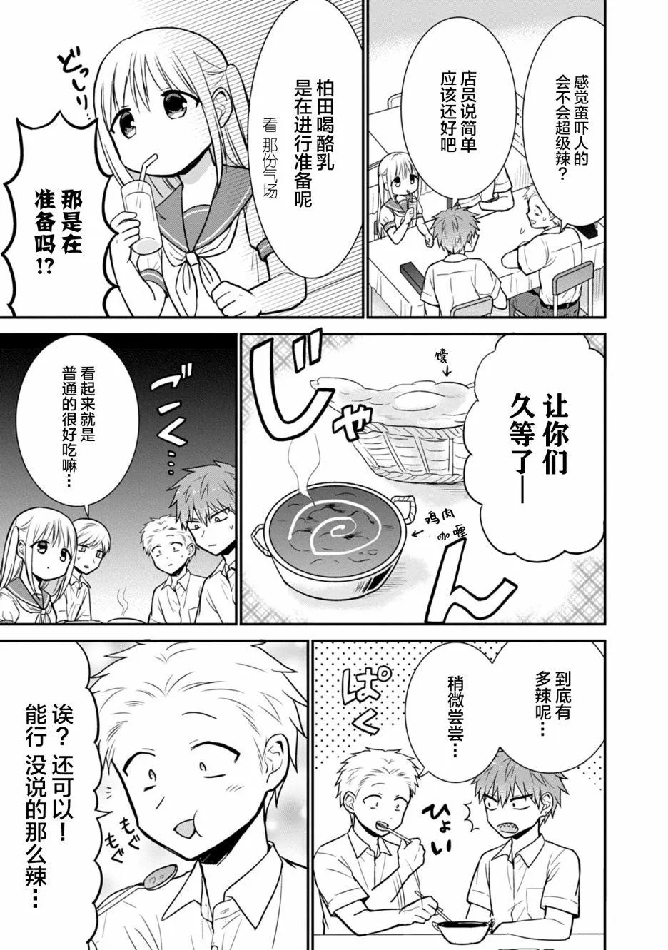 第40话 第5页