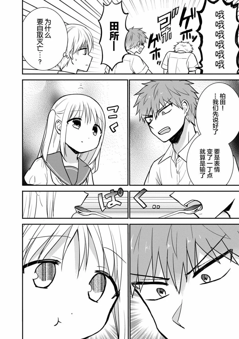 第40话 第6页