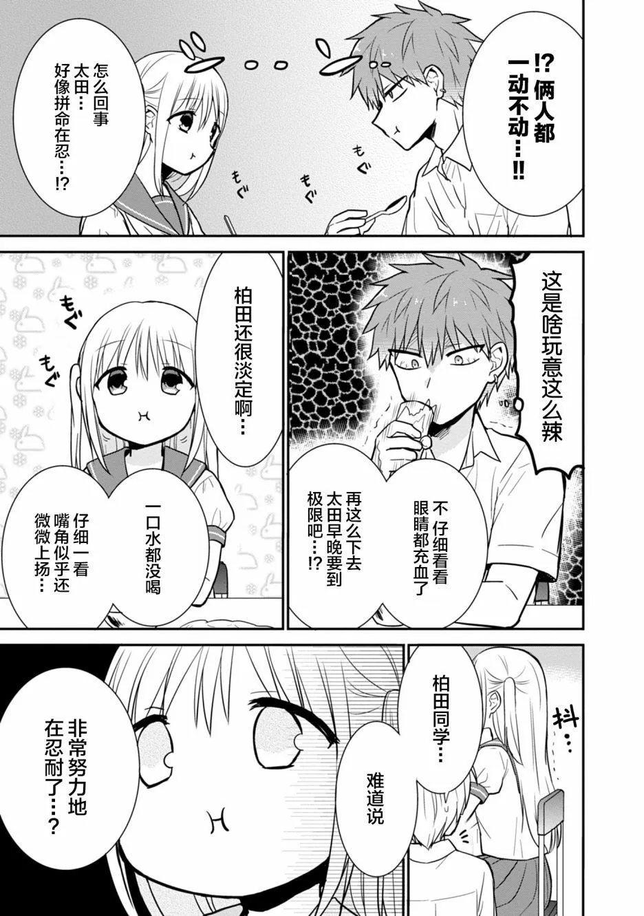 第40话 第7页