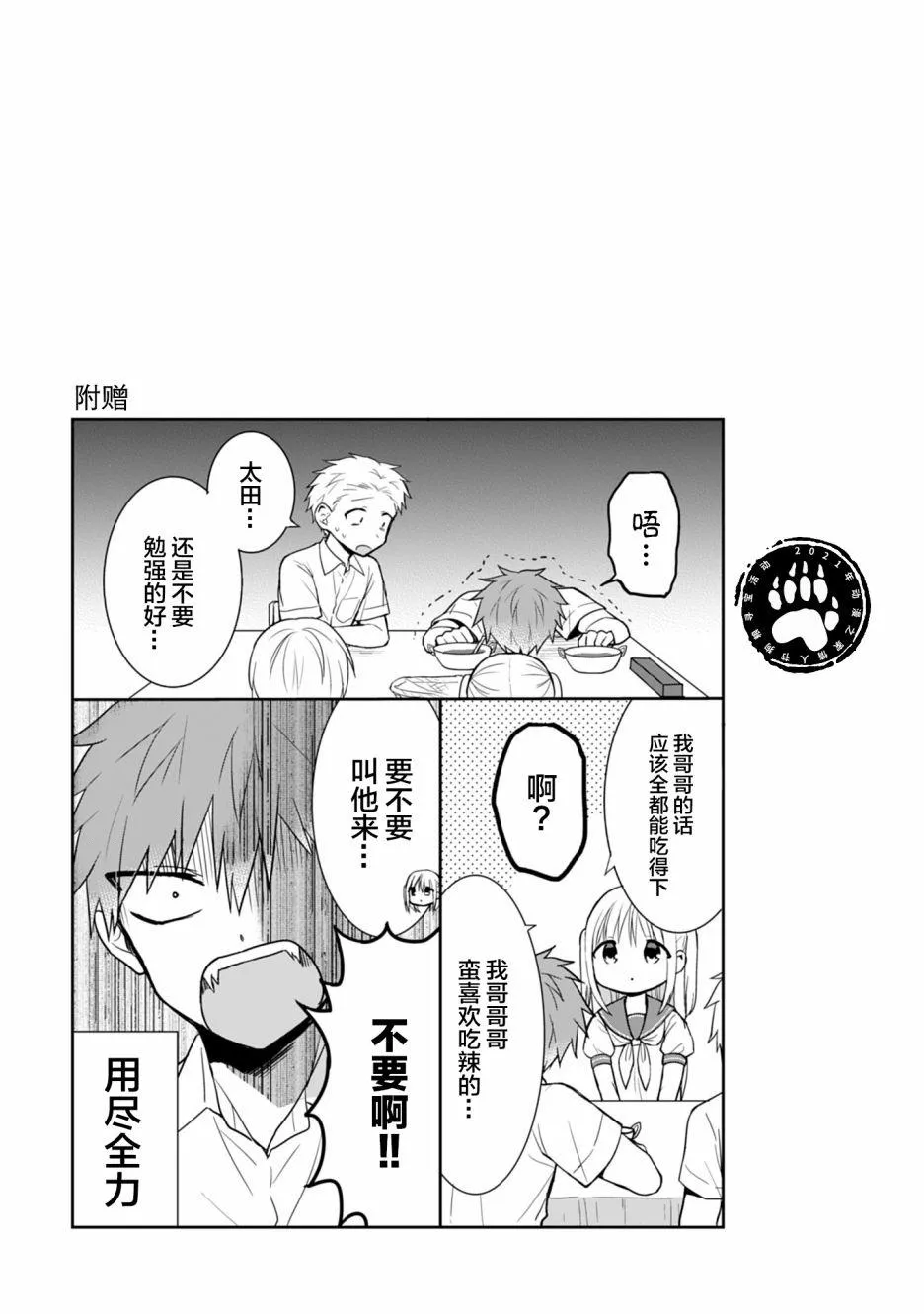 第40话 第9页