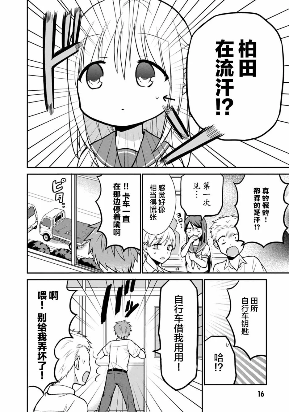 第39话 第4页