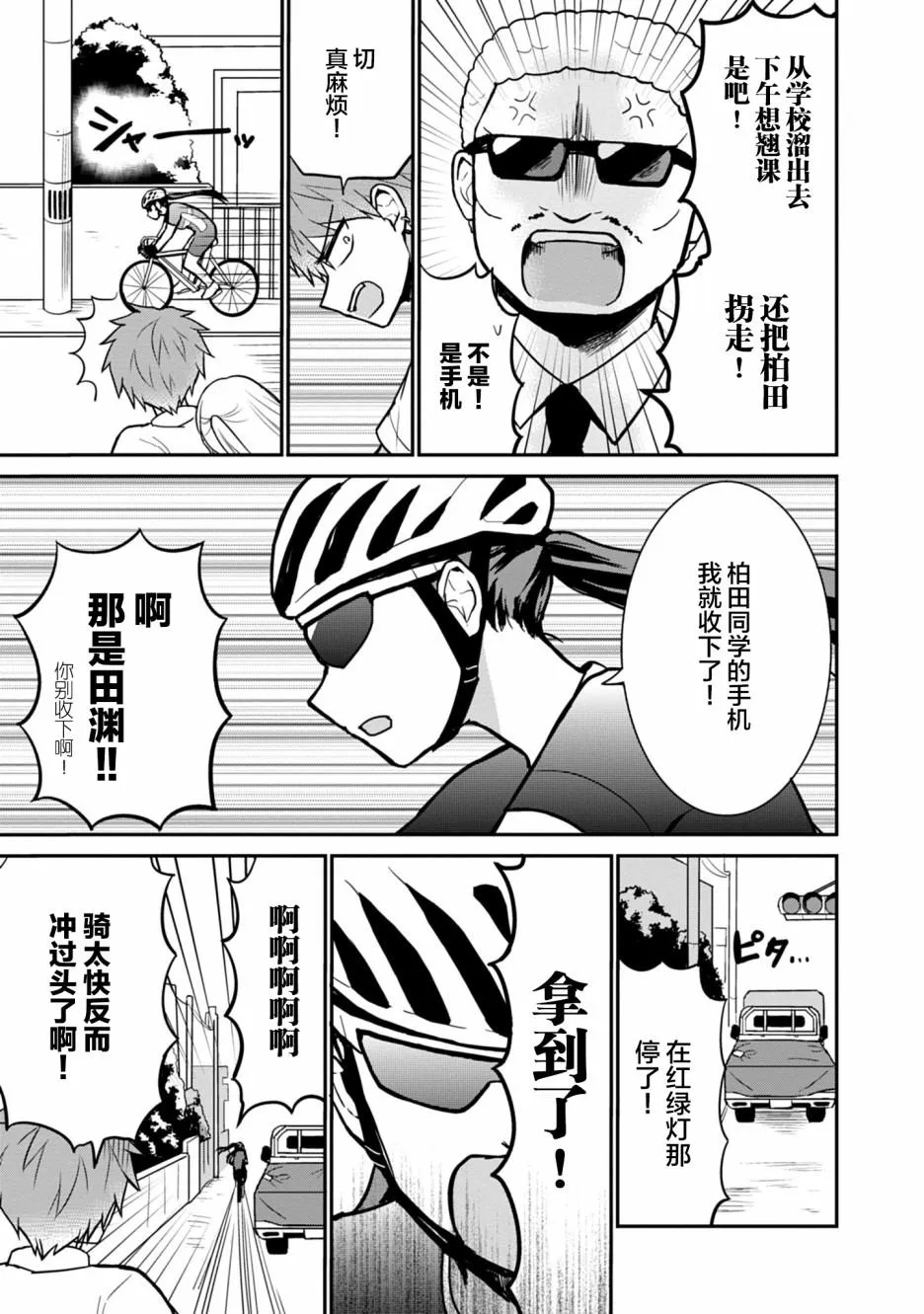 第39话 第7页