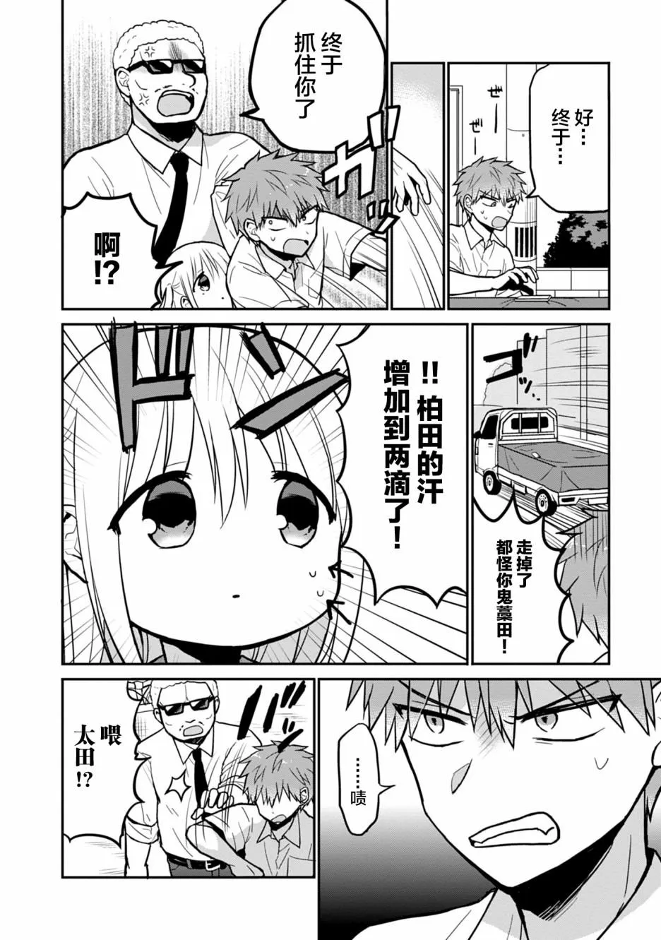 第39话 第8页