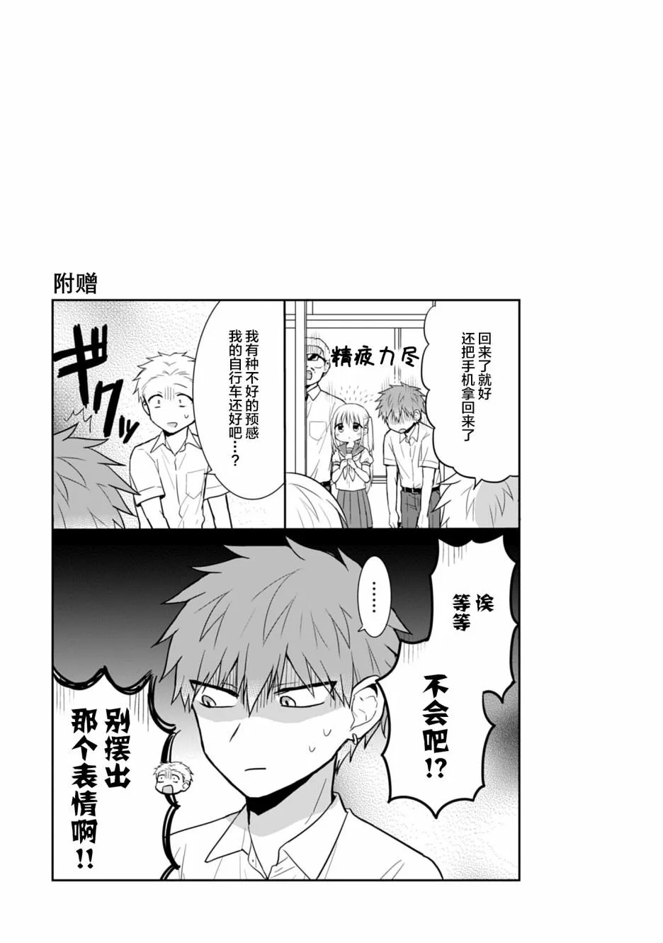 第39话 第11页