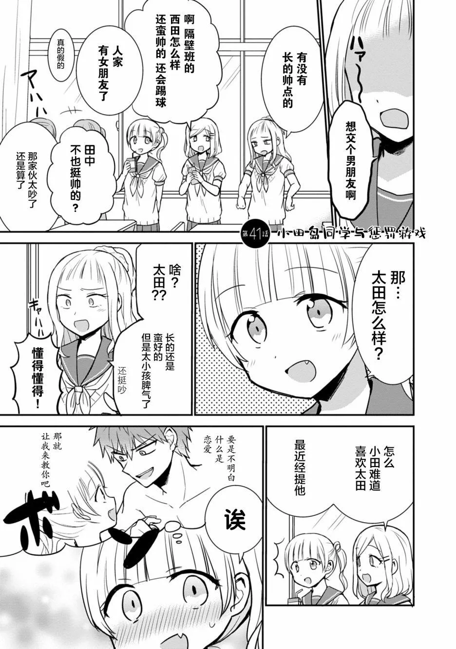 第41话 第2页