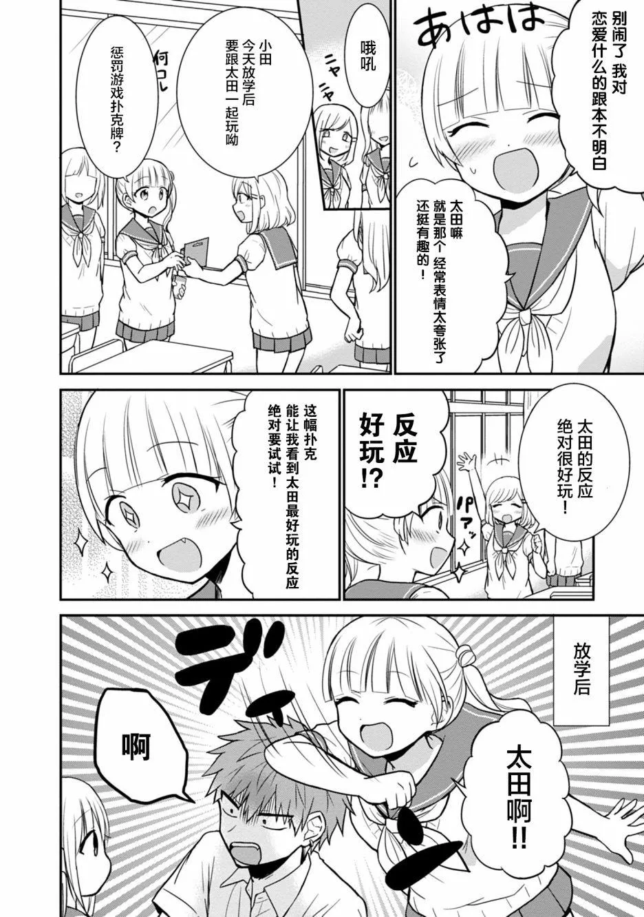 第41话 第3页