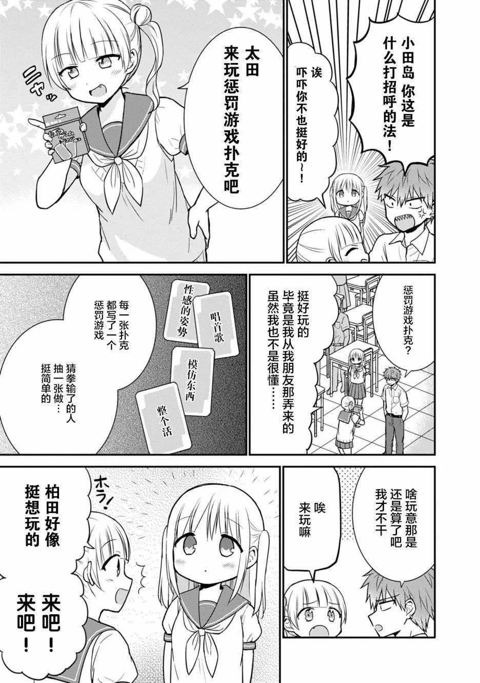 第41话 第4页