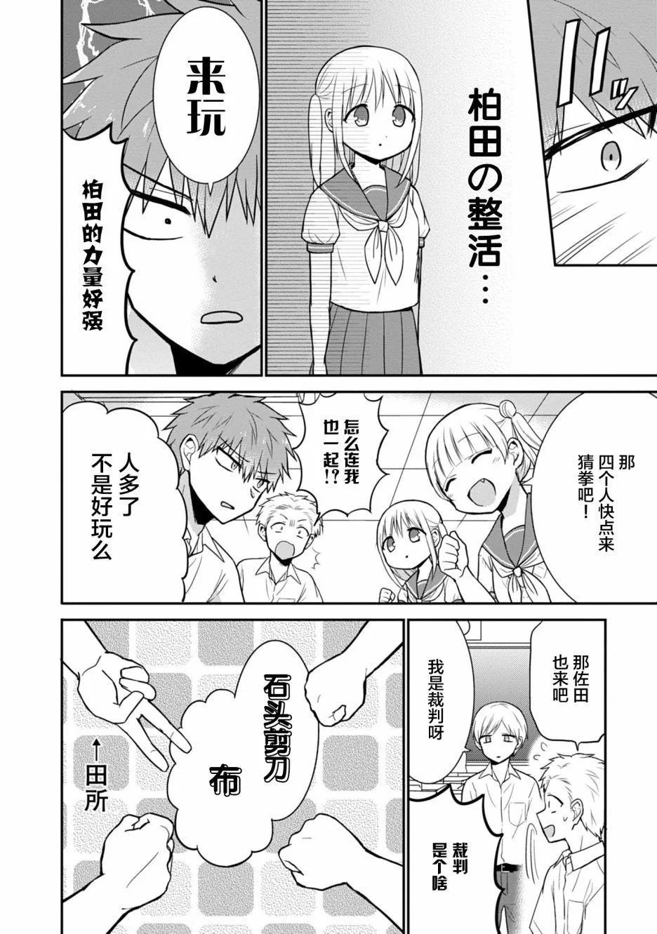 第41话 第5页