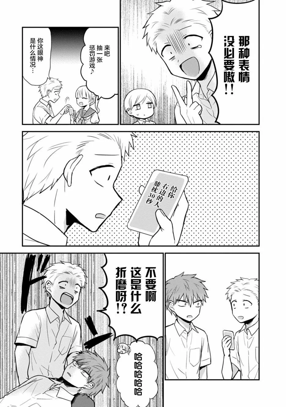 第41话 第6页