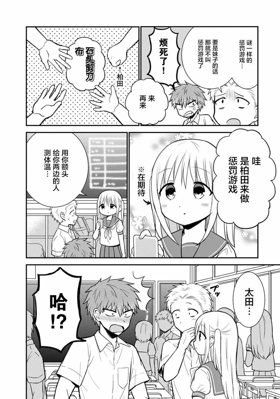 第41话 第7页