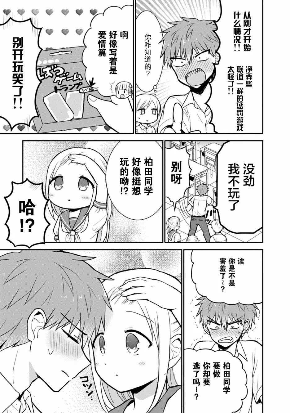 第41话 第8页