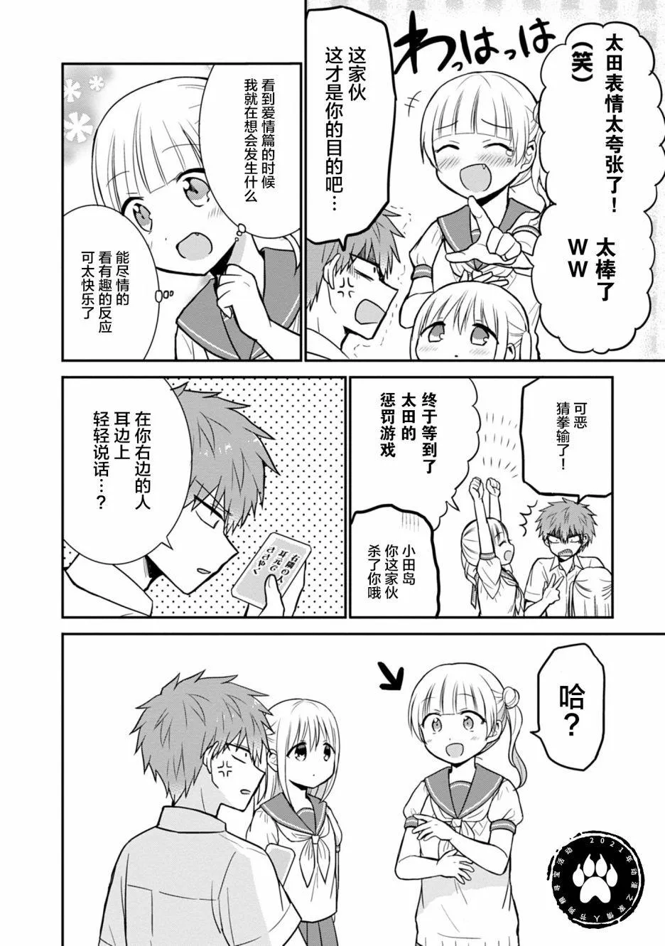 第41话 第9页