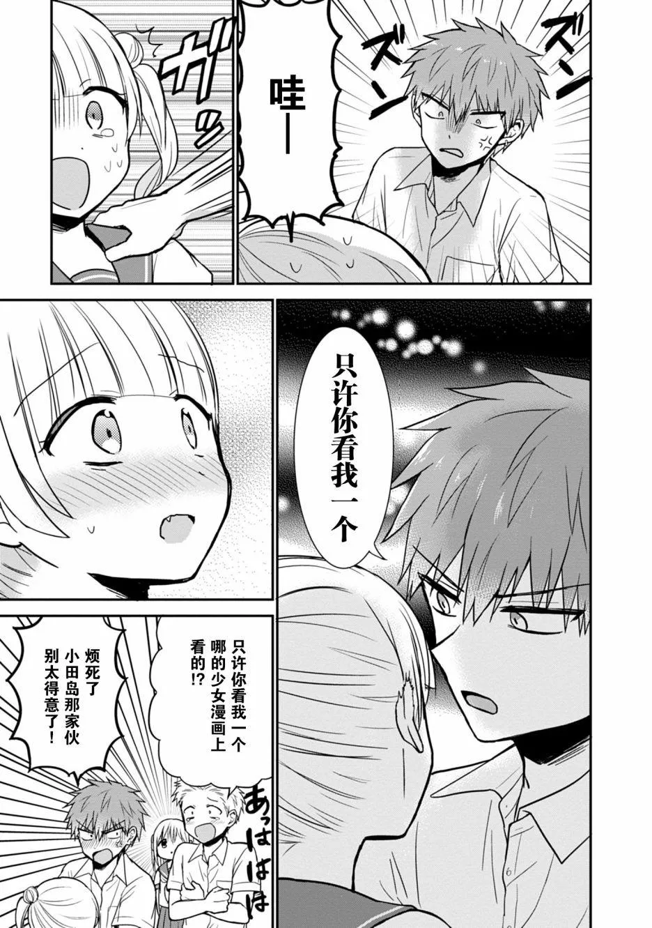 第41话 第10页