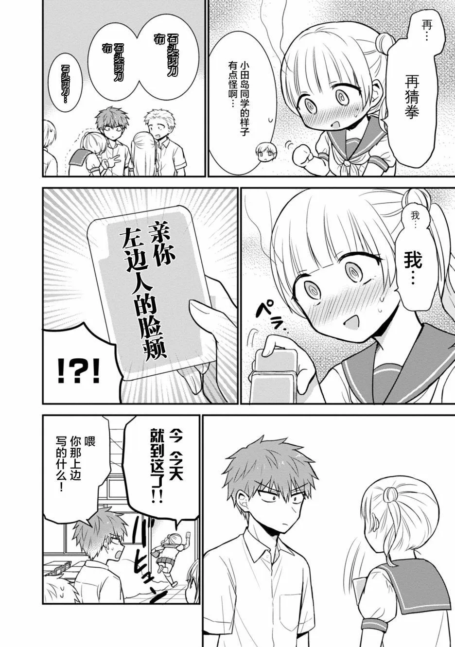 第41话 第11页