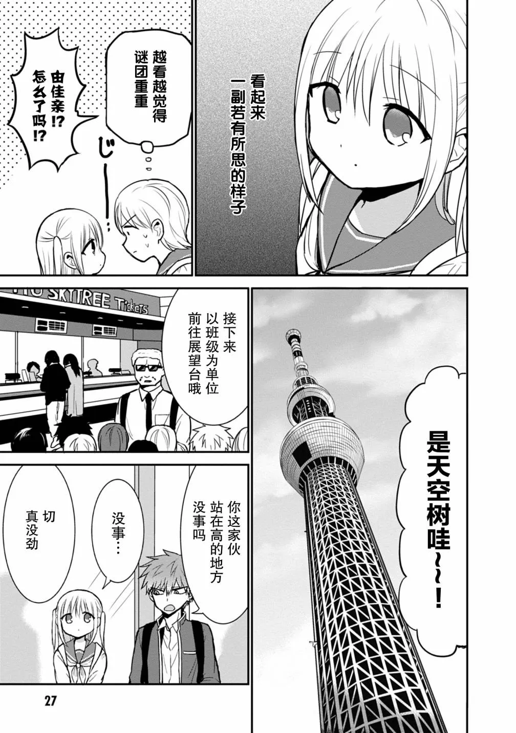 第66话 第5页