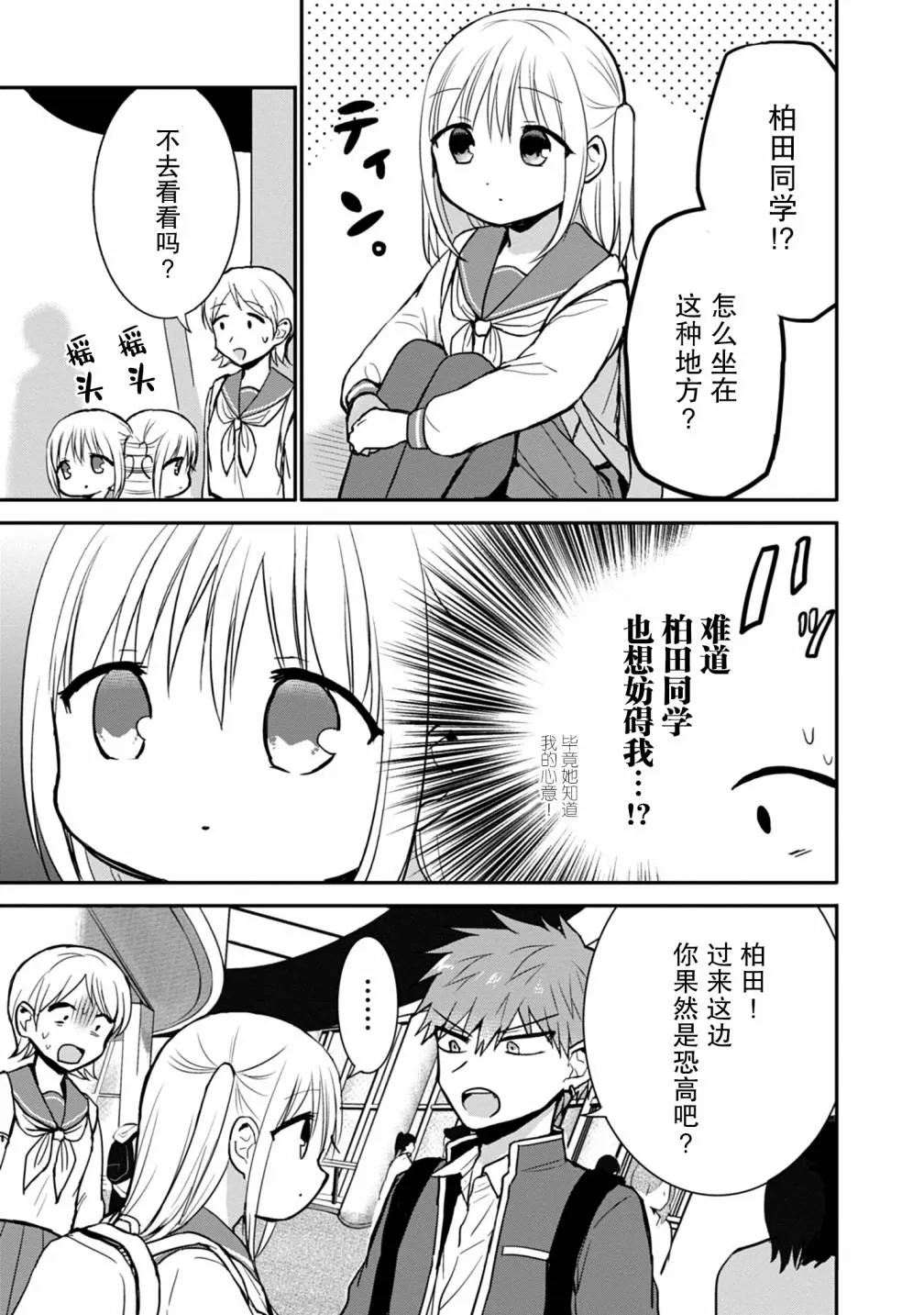 第66话 第7页