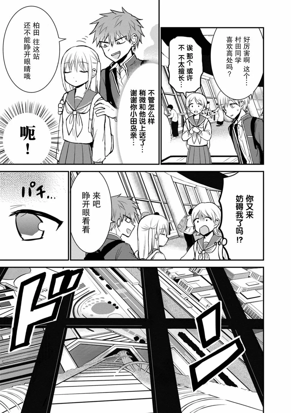 第66话 第9页